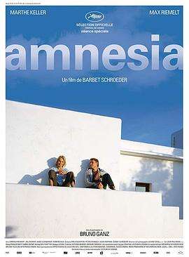遗忘 Amnesia