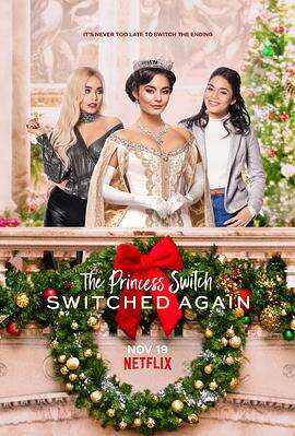 公主大对换:反转再反转 The Princess Switch: Switched Again