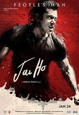 胜利 Jai Ho