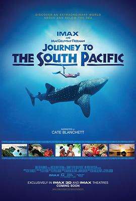 南太平洋之旅 Journey to the South Pacific