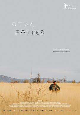 一个父亲的寻子之路 Otac