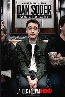 丹·索德:加里的儿子 Dan Soder: Son of a Gary
