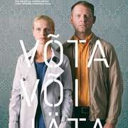 要或不要 Võta või jäta