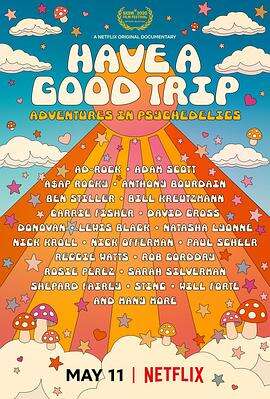一路顺疯:迷幻趣事 Have a Good Trip: Adventures in Psychedelics