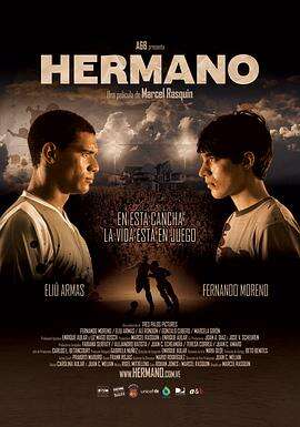 兄弟 Hermano