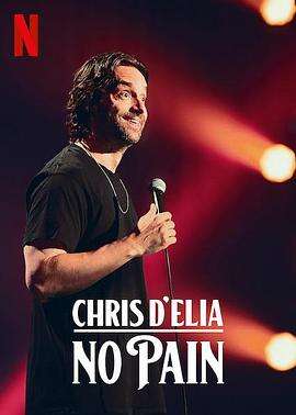 克里斯·德埃利亚:幸福童年 Chris D’Elia: No Pain