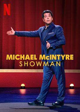 迈克尔·麦金泰尔:爱秀 Michael McIntyre: Showman
