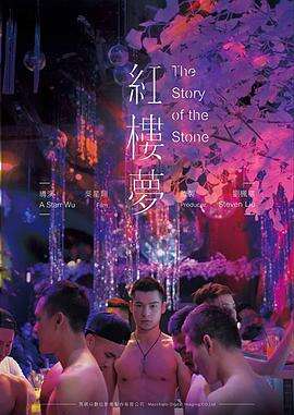 红楼梦 紅樓夢