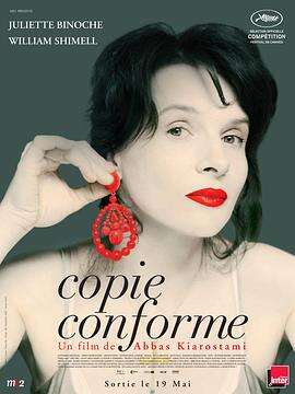 合法副本 Copie conforme