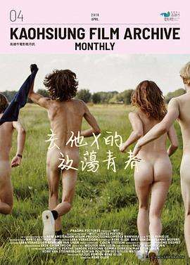 放荡青春 Wij