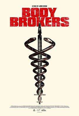 经纪人 Body Brokers