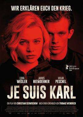 我是卡尔 Je Suis Karl