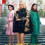 公主大对换:浪漫之星 The Princess Switch 3: Romancing The Star