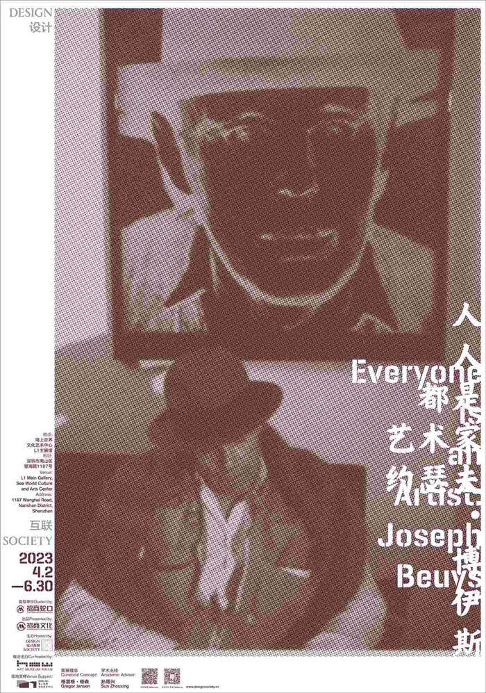 人人都是艺术家!约瑟夫·博伊斯大展将亮相设计互联