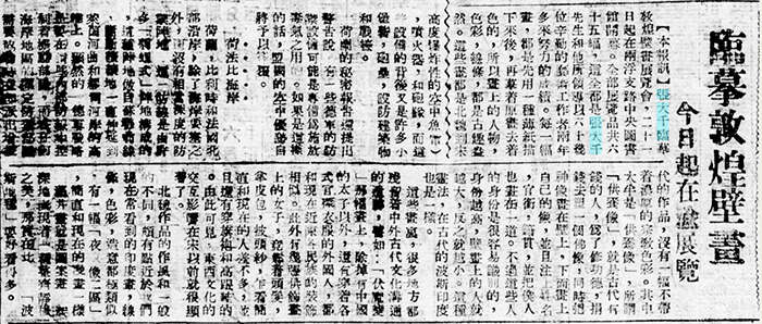 星汉灿烂:中国现代美术史的银河里,不能没有重庆