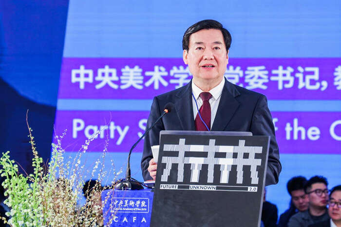 干货满满!艺术教育如何超越未见?听听国内外大咖们怎么说