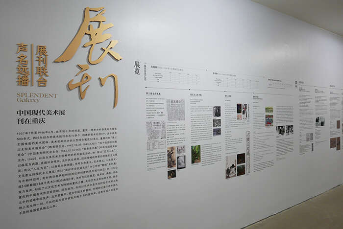 星汉灿烂:中国现代美术史的银河里,不能没有重庆