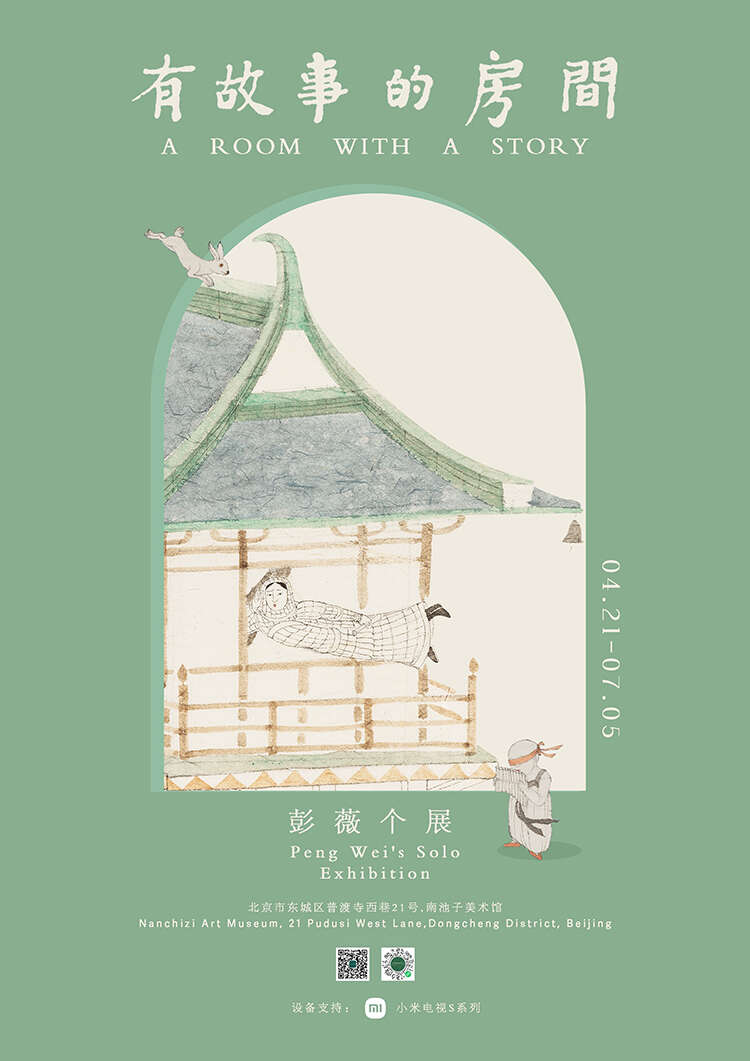 听彭薇讲述“理不清的故事”