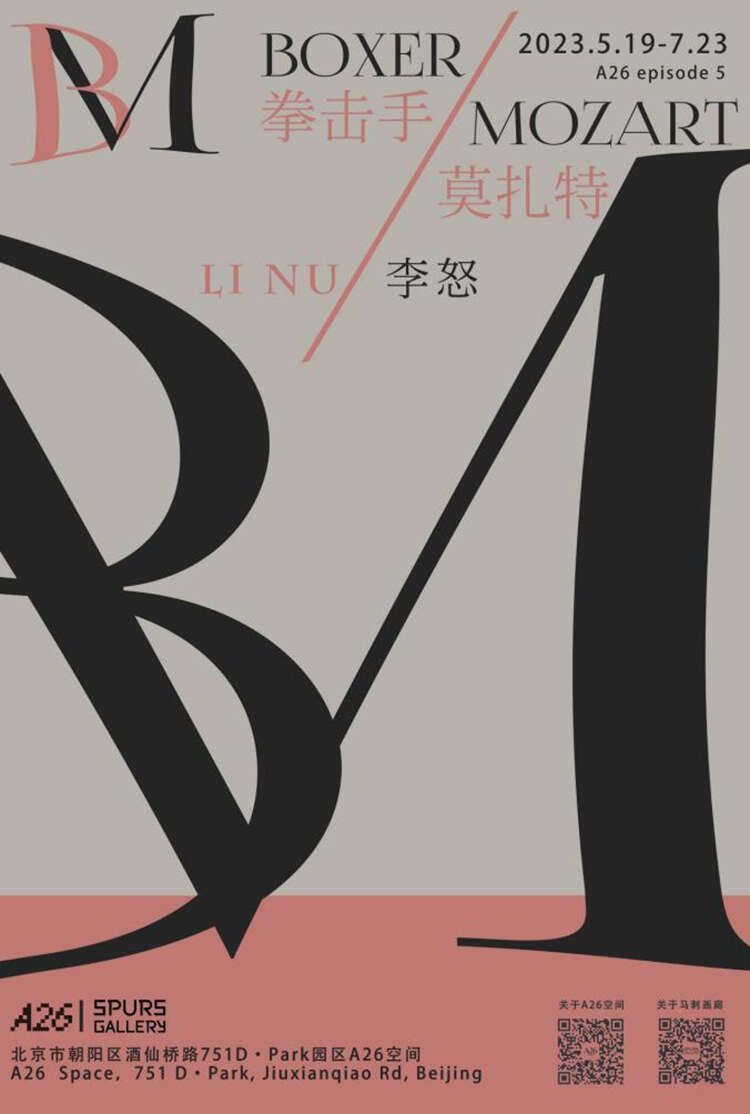 2023画廊周北京“易见(Visibility)”,一场复苏和复位,艺术让万物可见
