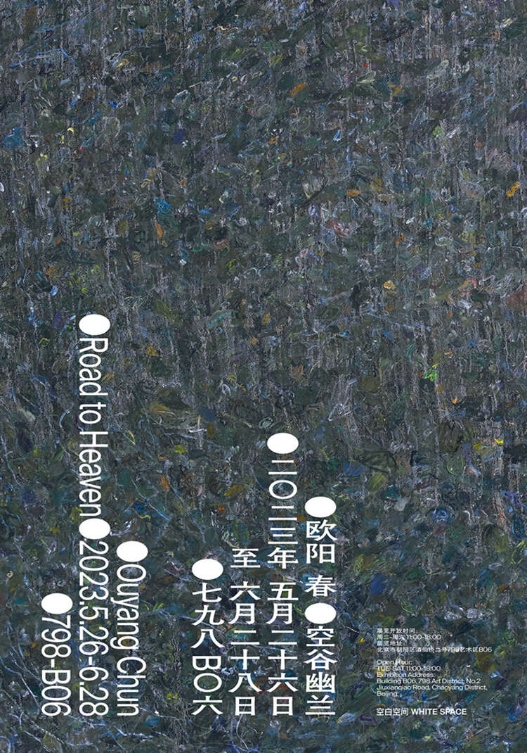 2023画廊周北京“易见(Visibility)”,一场复苏和复位,艺术让万物可见