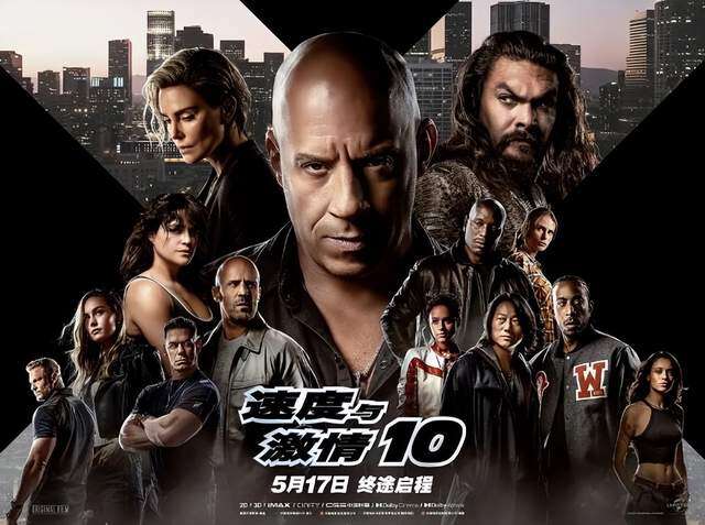 电影《速度与激情10》内地票房破3亿,仅用4天时间!