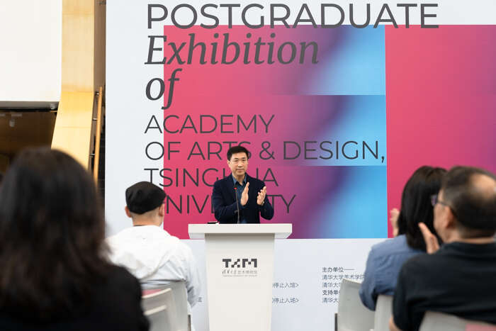 多图丨2023届清华大学美术学院硕士研究生毕业作品展启幕