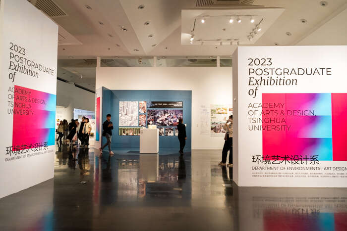 多图丨2023届清华大学美术学院硕士研究生毕业作品展启幕