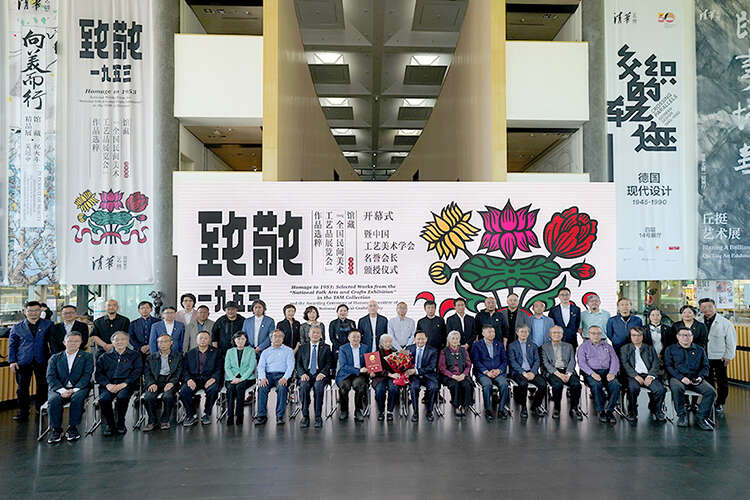 时隔70年再现:百余民间美术工艺品齐聚清华