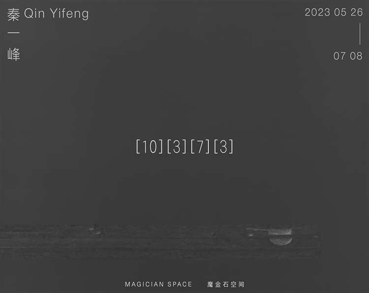 2023画廊周北京“易见(Visibility)”,一场复苏和复位,艺术让万物可见