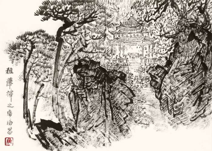 “纵笔写青山——侯德昌书画艺术展”北京画院美术馆展出