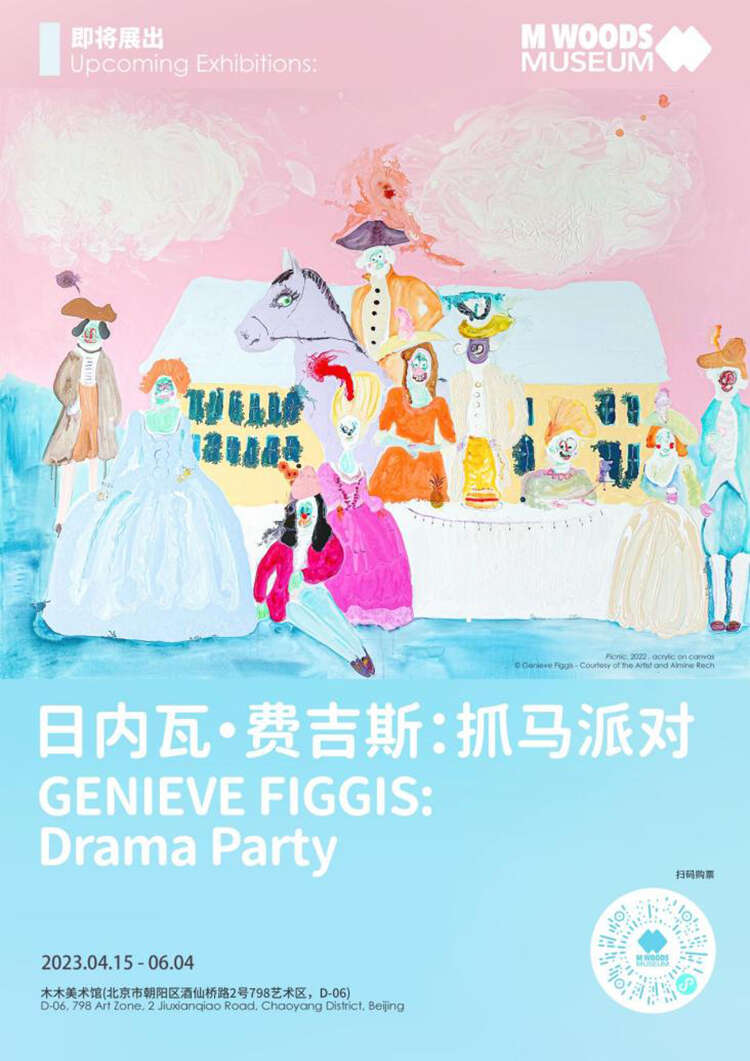 2023画廊周北京“易见(Visibility)”,一场复苏和复位,艺术让万物可见