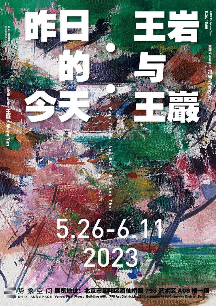 2023画廊周北京“易见(Visibility)”,一场复苏和复位,艺术让万物可见