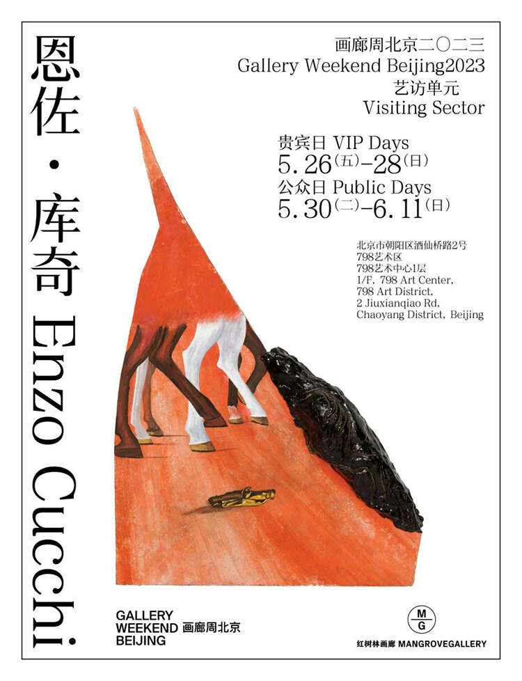 2023画廊周北京“易见(Visibility)”,一场复苏和复位,艺术让万物可见