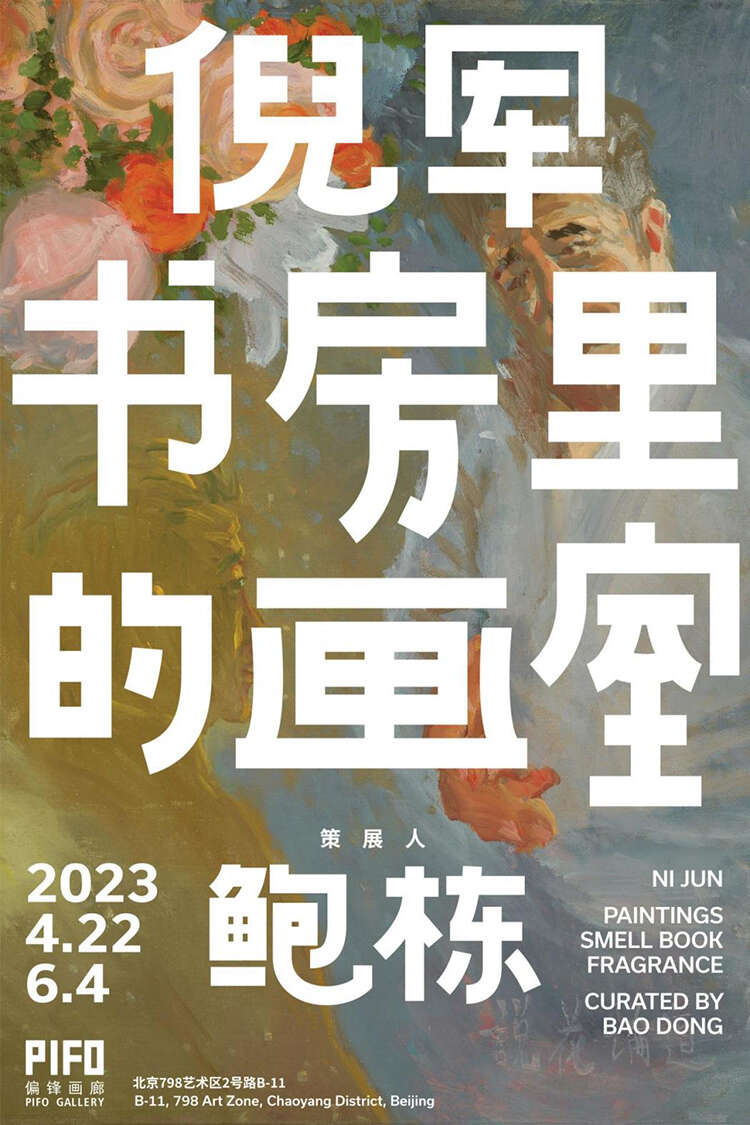 2023画廊周北京“易见(Visibility)”,一场复苏和复位,艺术让万物可见