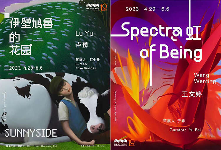 2023画廊周北京“易见(Visibility)”,一场复苏和复位,艺术让万物可见