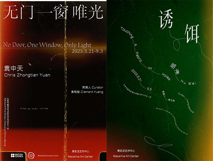 2023画廊周北京“易见(Visibility)”,一场复苏和复位,艺术让万物可见