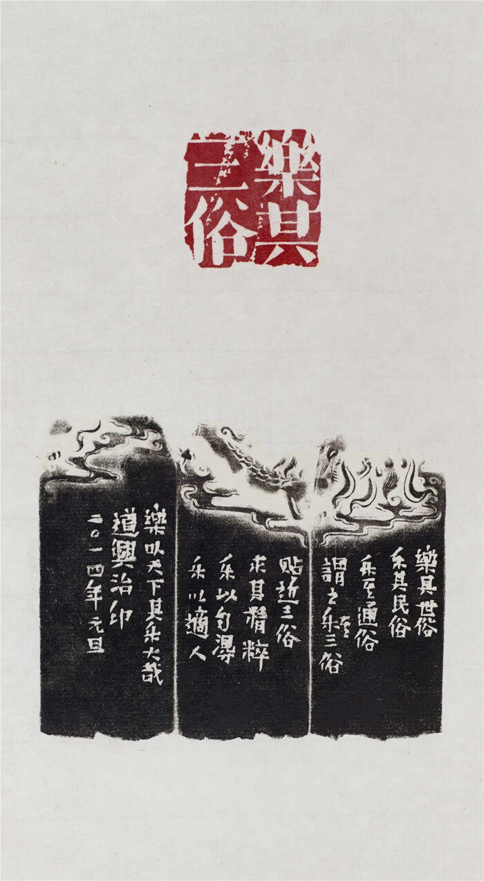 “行走边界——张道兴艺术作品展”在中国国家画院开幕