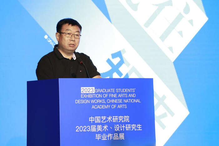 观往·知来—中国艺术研究院2023届美术、设计研究生毕业作品展开幕