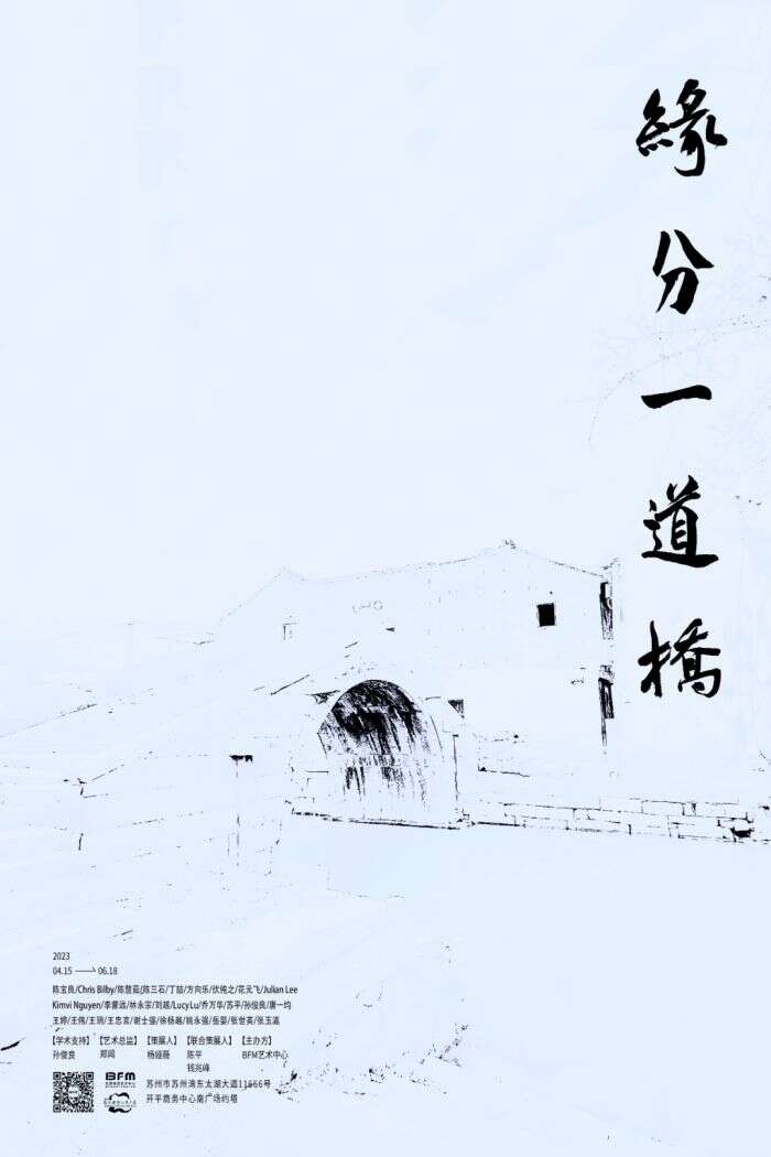 2023金鸡湖双年展的二十个平行展,你打卡了吗?