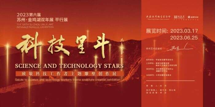 2023金鸡湖双年展的二十个平行展,你打卡了吗?