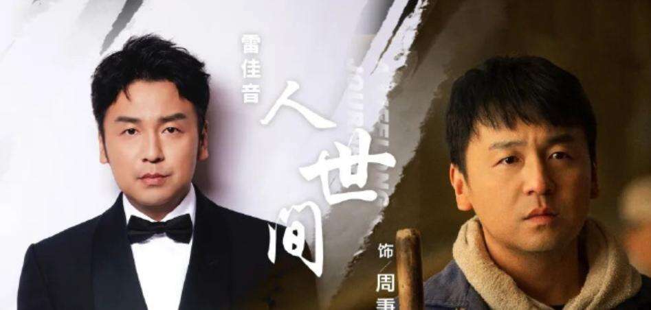 白玉兰尘埃落定,吴越封后,雷佳音凭《人世间》成双料视帝