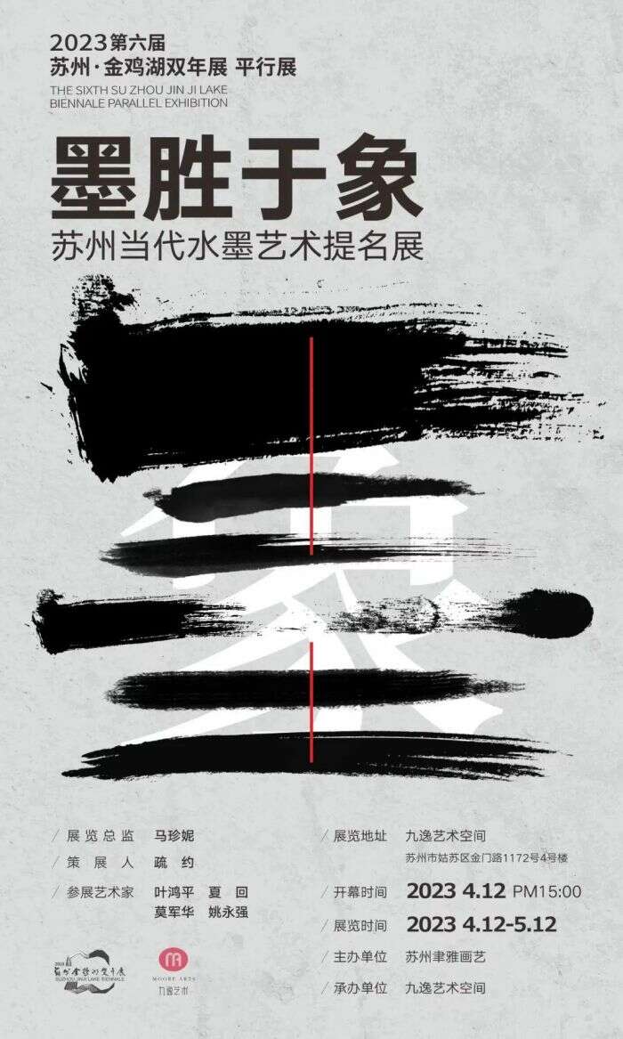 2023金鸡湖双年展的二十个平行展,你打卡了吗?