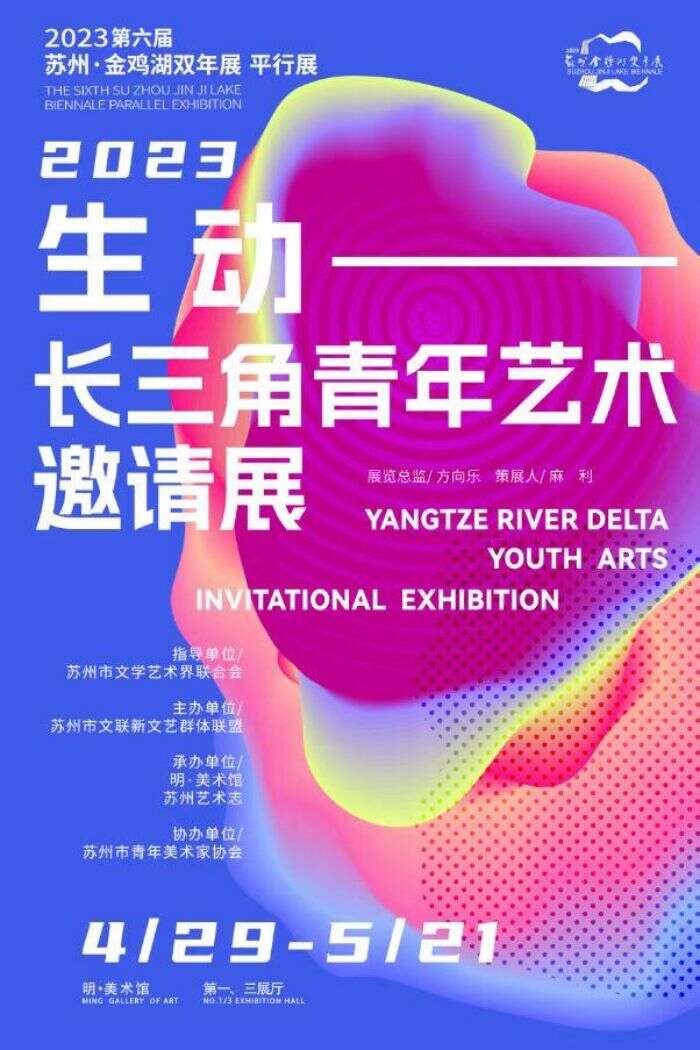 2023金鸡湖双年展的二十个平行展,你打卡了吗?