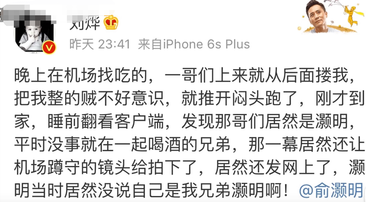 俞灏明23岁毁容、被公司放弃、好友背叛,他蛰伏五年,如今成了人生赢家