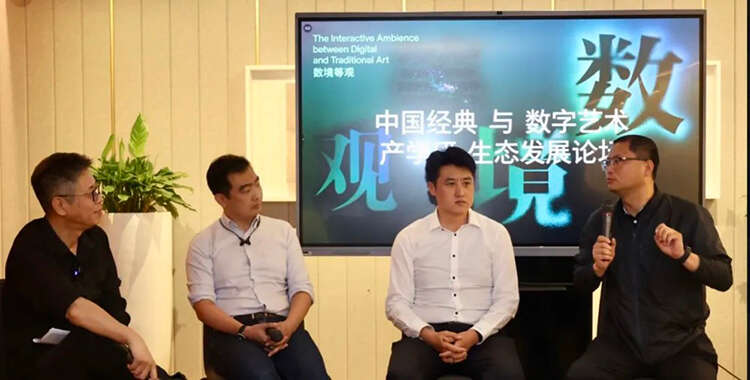 如何活化中国经典,打造中国数字IP?这个展览给出回答