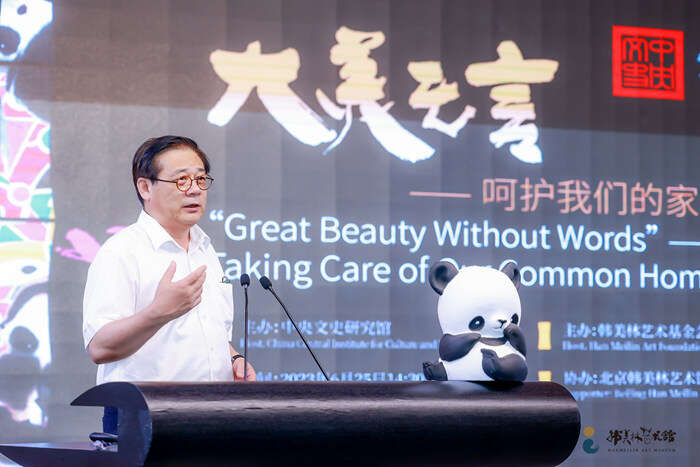 北京韩美林艺术馆十五周年:“熊猫特展”赋能,向阳而生再出发