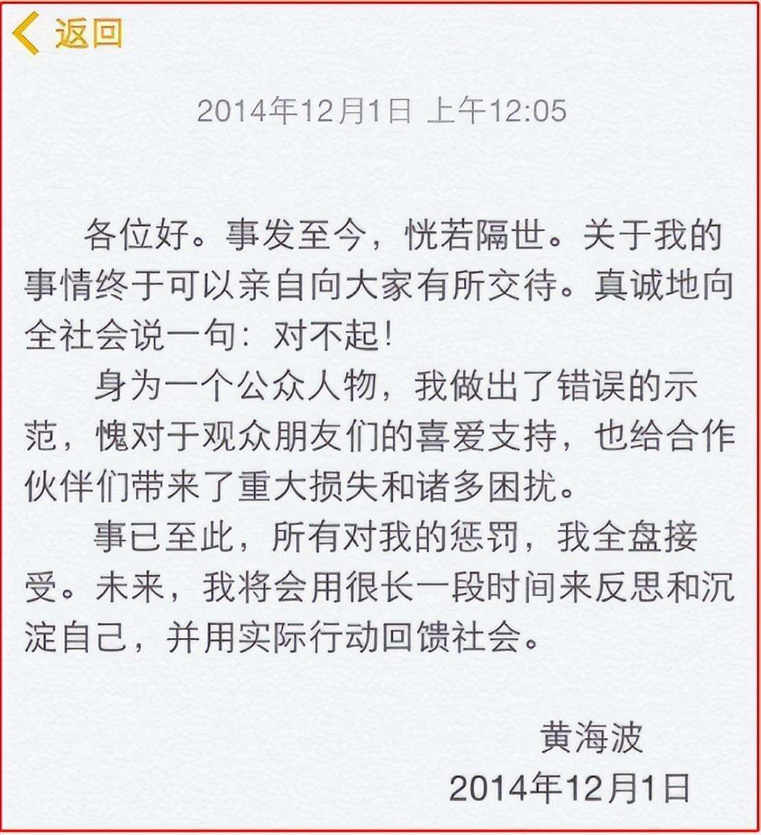 曲栅栅:嫁给落魄黄海波,凭《狂飙》走红,赚钱养夫8年苦尽甘来