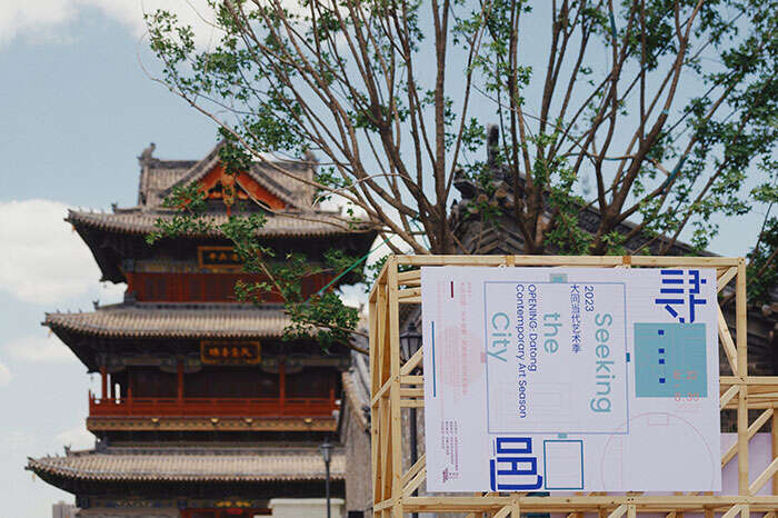 2023大同当代艺术季:一场穿梭在古建院落间的“寻邑”之旅