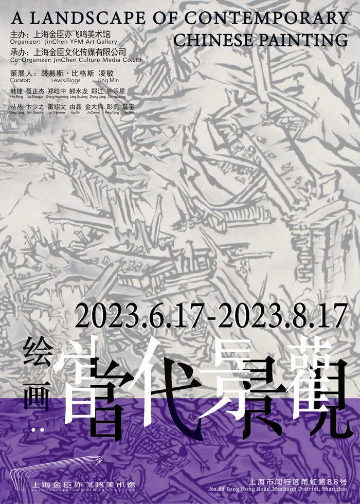 十三位历届约翰·莫尔绘画奖(中国)获奖艺术家将在上海举办“绘画:当代景观”展览