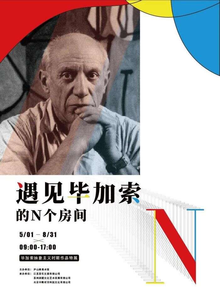 2023金鸡湖双年展的二十个平行展,你打卡了吗?
